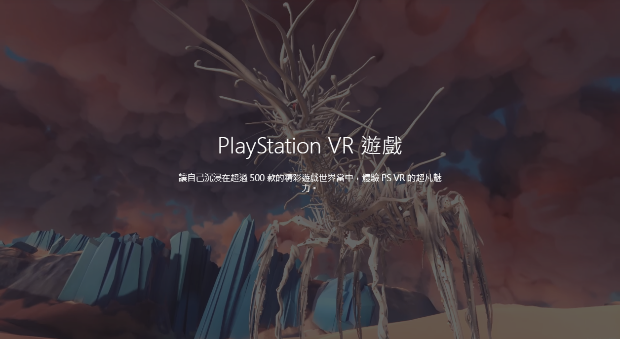 PS VR 遊戲 - 現已推出和即將上市的最_ - www.playstation.com